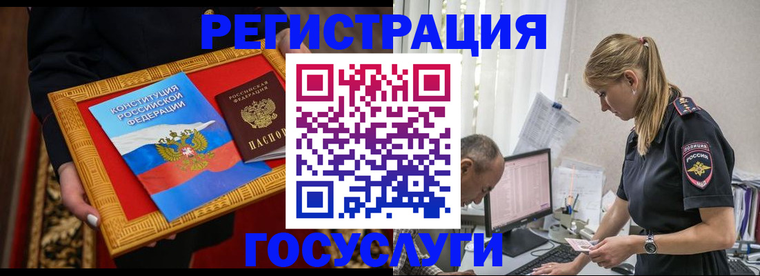 прописка иностранных граждан в Карабаше