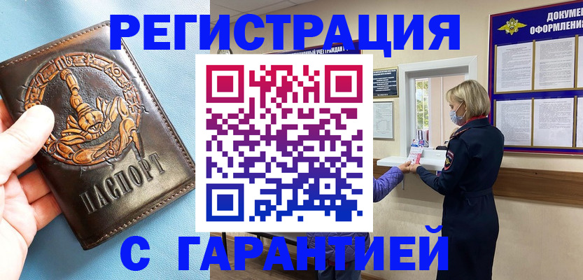 прописка для военкомата в Карабаше