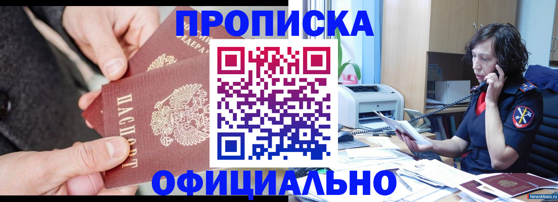 прописка иностранных граждан в Карабаше